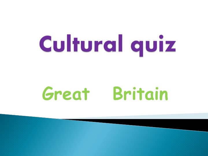 Презентация к внеклассному мероприятию по английскому языку "Викторина о Великобритании" - Скачать презентации бесплатно | Читать или скачать учебники для школы онлайн бесплатно ☑ Школьные учебники school-textbook.com