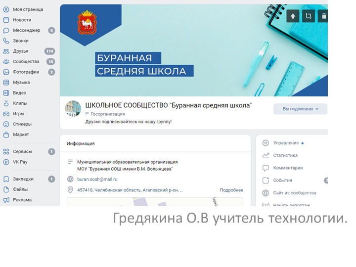 Презентация_ Технологии в сфере средств массовой информации - Скачать презентации бесплатно | Читать или скачать учебники для школы онлайн бесплатно ☑ Школьные учебники school-textbook.com