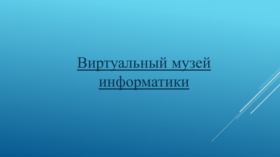 Основные компоненты компьютера и их функции - Скачать презентации бесплатно | Читать или скачать учебники для школы онлайн бесплатно ☑ Школьные учебники school-textbook.com