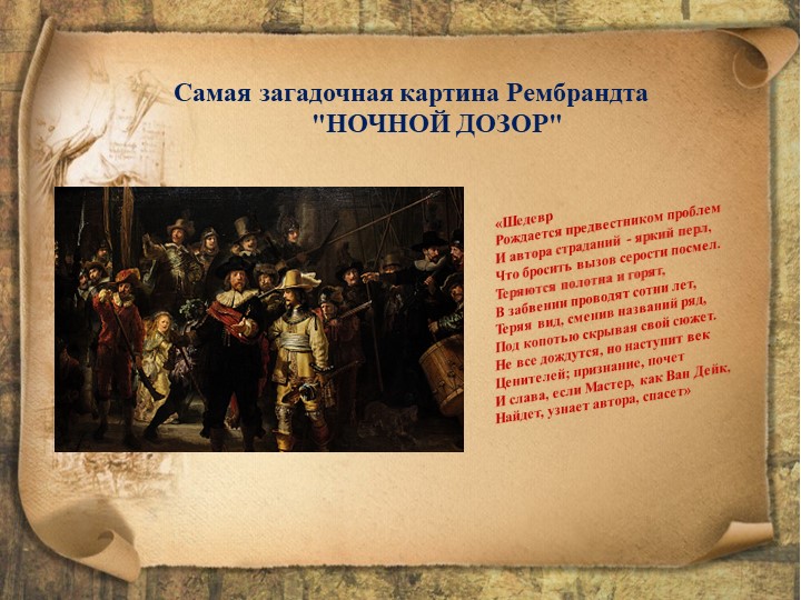 Презентация по МХК (10-11 класс) - Скачать презентации бесплатно | Читать или скачать учебники для школы онлайн бесплатно ☑ Школьные учебники school-textbook.com