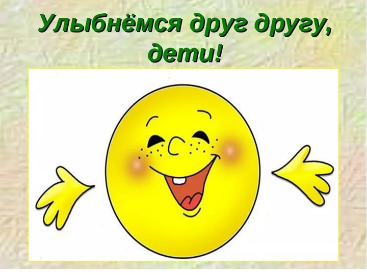 Презентация к классному часу "Учимся вежливости". - Скачать презентации бесплатно | Читать или скачать учебники для школы онлайн бесплатно ☑ Школьные учебники school-textbook.com