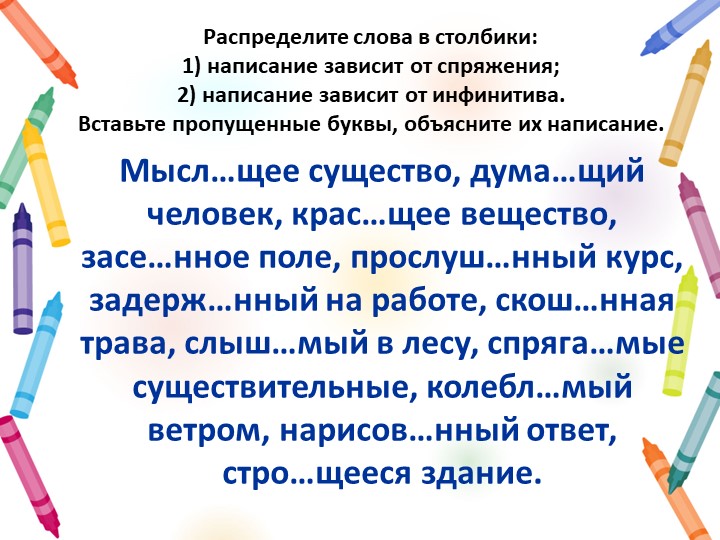 Презентация "Морфологический разбор причастия"  - Скачать презентации бесплатно | Читать или скачать учебники для школы онлайн бесплатно ☑ Школьные учебники school-textbook.com