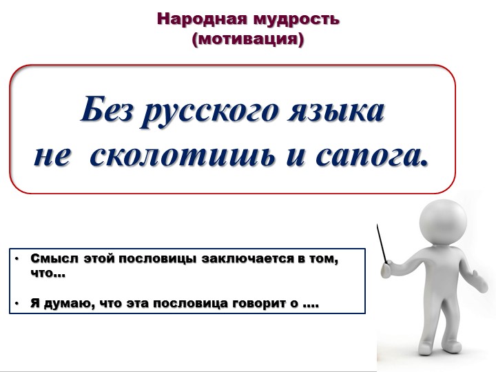 Презентация "Не с причастиями" - Скачать презентации бесплатно | Читать или скачать учебники для школы онлайн бесплатно ☑ Школьные учебники school-textbook.com