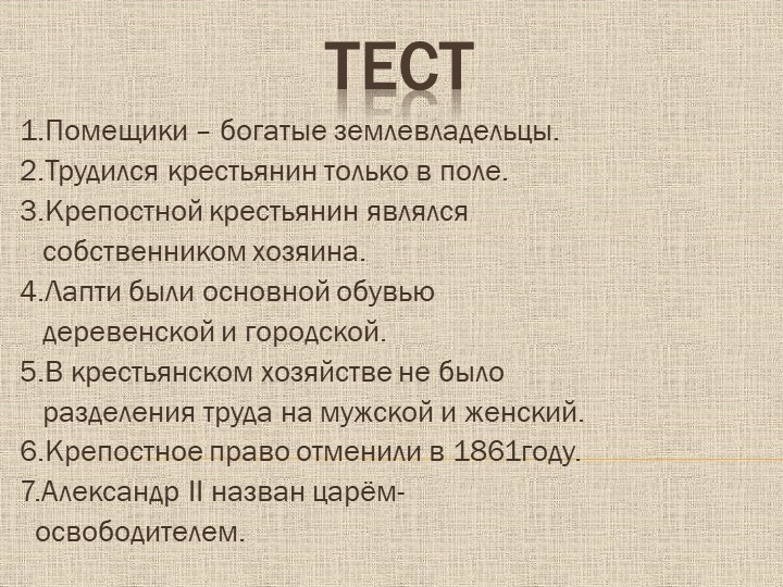 Презентация на тему "Ремесло и ремесленники", 2 класс 21 век - Скачать презентации бесплатно | Читать или скачать учебники для школы онлайн бесплатно ☑ Школьные учебники school-textbook.com