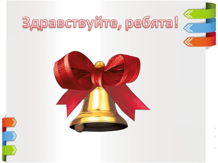 Презентация "Интерфейс и возможности растровых графический редакторов" - Скачать презентации бесплатно | Читать или скачать учебники для школы онлайн бесплатно ☑ Школьные учебники school-textbook.com