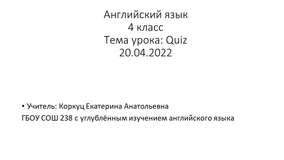 Викторина и задания к тексту "The bird with one wing" Starlight 4 part 2 p. 94 - Скачать презентации бесплатно | Читать или скачать учебники для школы онлайн бесплатно ☑ Школьные учебники school-textbook.com