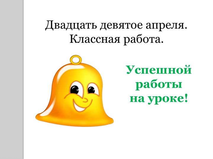 Презентация "Различение частицы НЕ и приставки НЕ-"_ 7 класс - Скачать презентации бесплатно | Читать или скачать учебники для школы онлайн бесплатно ☑ Школьные учебники school-textbook.com