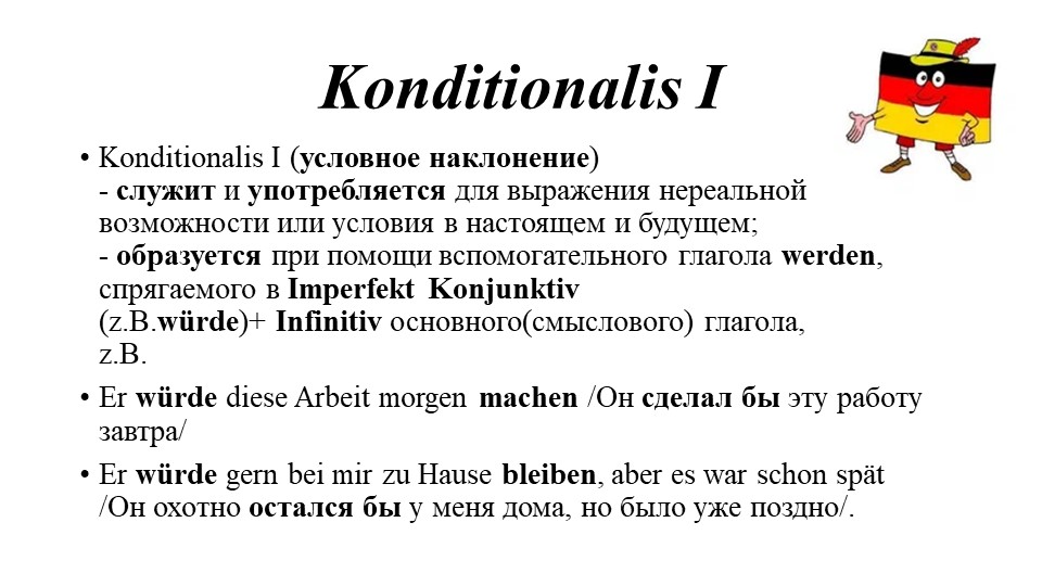 Презентация по немецкому языку на тему "Konditionalis I (условное наклонение) - Скачать презентации бесплатно | Читать или скачать учебники для школы онлайн бесплатно ☑ Школьные учебники school-textbook.com