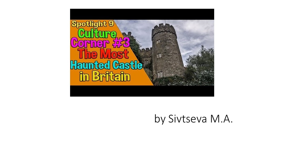 The most Haunted Castle in Britain. - Скачать презентации бесплатно | Читать или скачать учебники для школы онлайн бесплатно ☑ Школьные учебники school-textbook.com