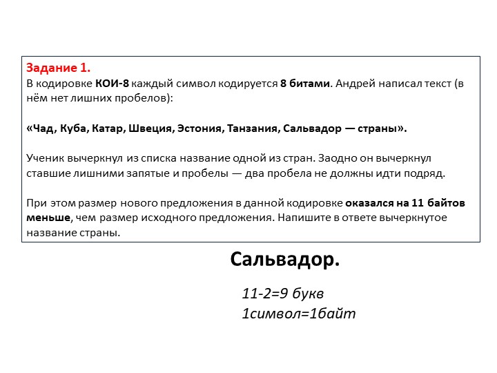 Презентация "Решение заданий по ОГЭ" (9 класс) - Скачать презентации бесплатно | Читать или скачать учебники для школы онлайн бесплатно ☑ Школьные учебники school-textbook.com