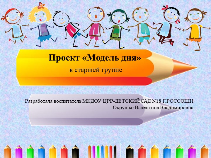Образовательная программа ДОО: стратегии проектирования и реализации" - Скачать презентации бесплатно | Читать или скачать учебники для школы онлайн бесплатно ☑ Школьные учебники school-textbook.com