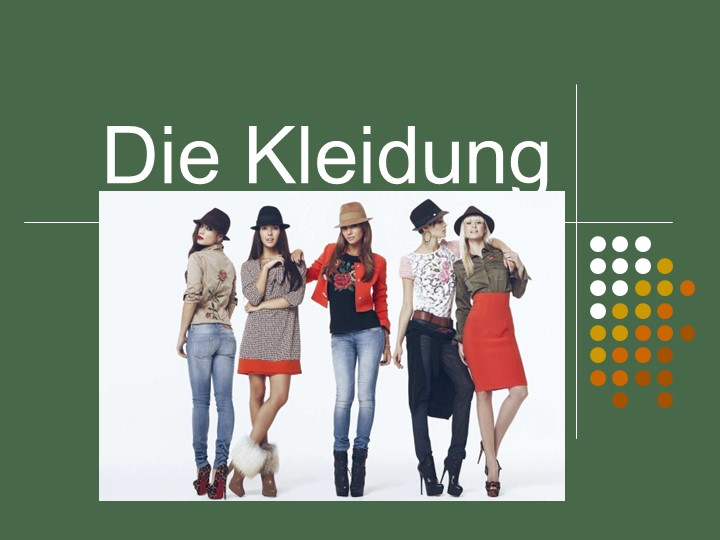 Методическая разработка по теме "Одежда (на немецком языке)"  - Скачать презентации бесплатно | Читать или скачать учебники для школы онлайн бесплатно ☑ Школьные учебники school-textbook.com