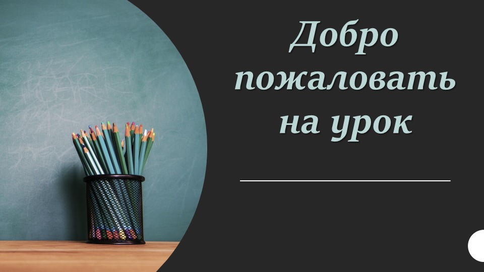 Презентация по математике "Степень числа"  - Скачать презентации бесплатно | Читать или скачать учебники для школы онлайн бесплатно ☑ Школьные учебники school-textbook.com