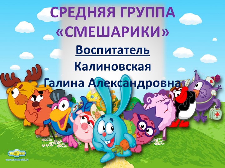 Презентация на тему "Развивающая среда" - Скачать презентации бесплатно | Читать или скачать учебники для школы онлайн бесплатно ☑ Школьные учебники school-textbook.com