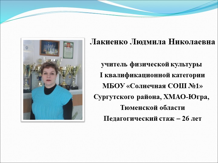 Презентация по физической культуре на тему: «Совершенствование технических и тактических действий в баскетболе»  - Скачать презентации бесплатно | Читать или скачать учебники для школы онлайн бесплатно ☑ Школьные учебники school-textbook.com