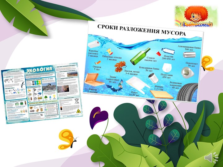 Экологическое воспитание во второй младшей группе - Скачать презентации бесплатно | Читать или скачать учебники для школы онлайн бесплатно ☑ Школьные учебники school-textbook.com