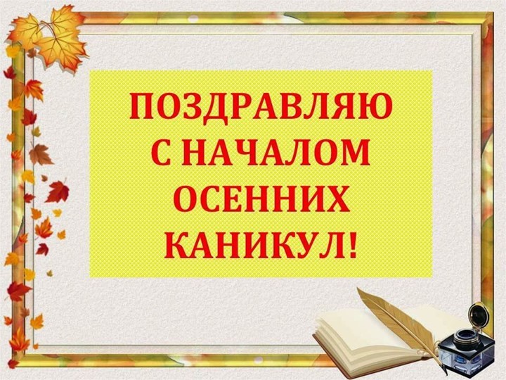 Преподавание родного русского языка и литературного чтения на родном (русском) языке в начальной школе.  - Скачать презентации бесплатно | Читать или скачать учебники для школы онлайн бесплатно ☑ Школьные учебники school-textbook.com