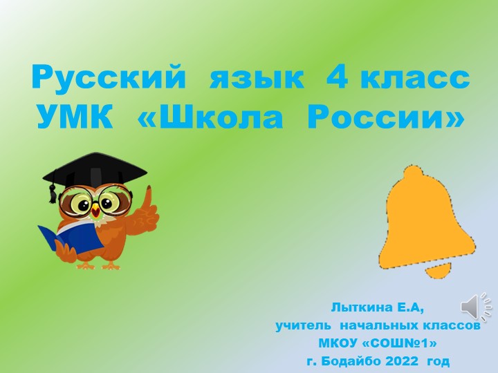 "Падежные окончания имён существительных 1го склонения"  - Скачать презентации бесплатно | Читать или скачать учебники для школы онлайн бесплатно ☑ Школьные учебники school-textbook.com
