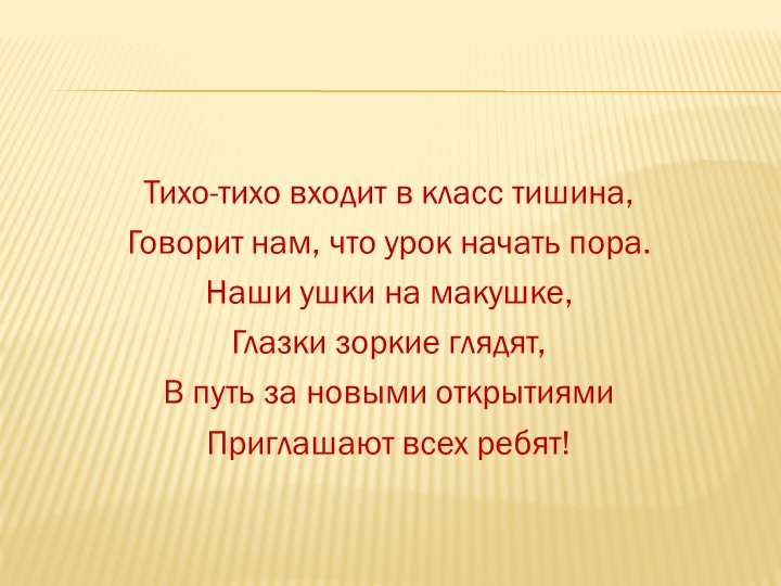 Презентация органы чувств 3 класс  - Скачать презентации бесплатно | Читать или скачать учебники для школы онлайн бесплатно ☑ Школьные учебники school-textbook.com