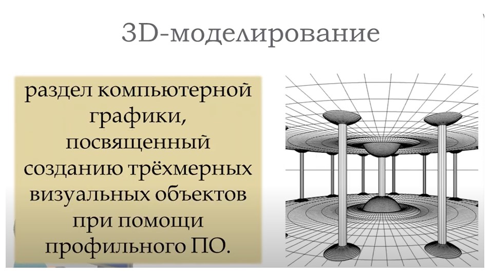 Презентация на тему "Основы компас 3D" - Скачать презентации бесплатно | Читать или скачать учебники для школы онлайн бесплатно ☑ Школьные учебники school-textbook.com