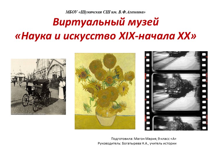 Презентация для уроков истории - Скачать презентации бесплатно | Читать или скачать учебники для школы онлайн бесплатно ☑ Школьные учебники school-textbook.com