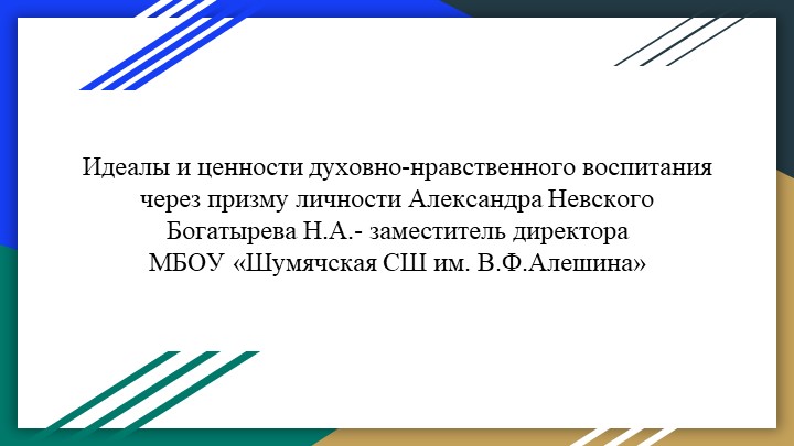 Презентация на рождественские чтения - Скачать презентации бесплатно | Читать или скачать учебники для школы онлайн бесплатно ☑ Школьные учебники school-textbook.com