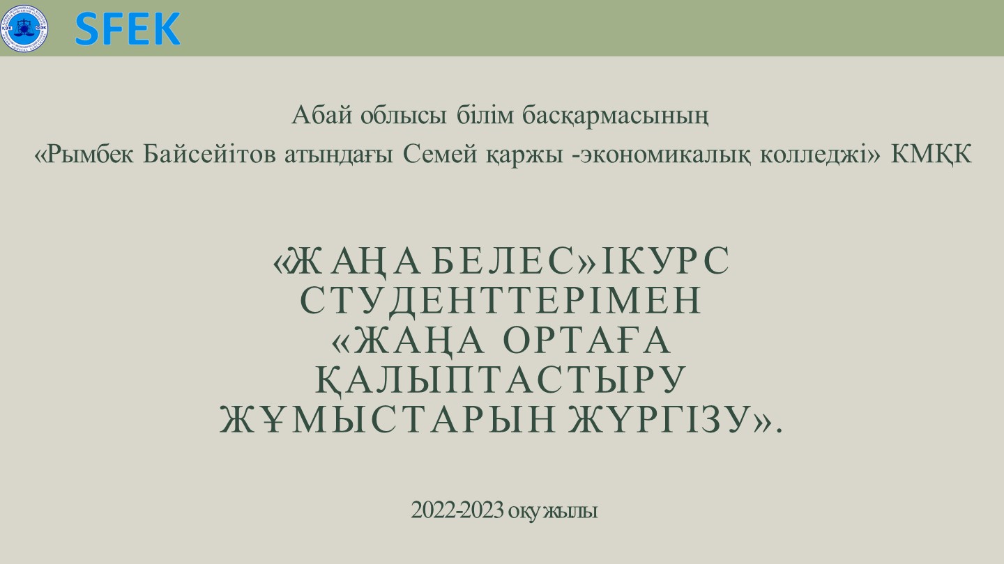 Обучение студентов 1 курса в новой среде - Скачать презентации бесплатно | Читать или скачать учебники для школы онлайн бесплатно ☑ Школьные учебники school-textbook.com