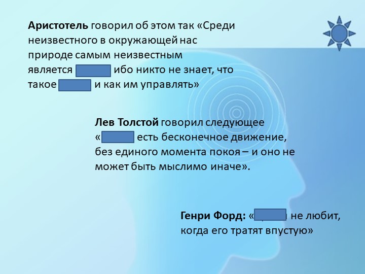 Презентация к уроку по астрономии "Календарь и время" (10 класс) - Скачать презентации бесплатно | Читать или скачать учебники для школы онлайн бесплатно ☑ Школьные учебники school-textbook.com