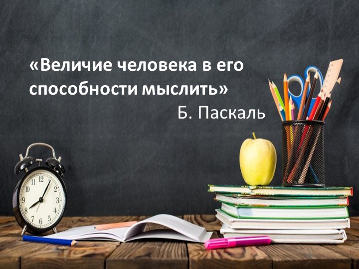 Свойства степеней с целым показателем - Скачать презентации бесплатно | Читать или скачать учебники для школы онлайн бесплатно ☑ Школьные учебники school-textbook.com
