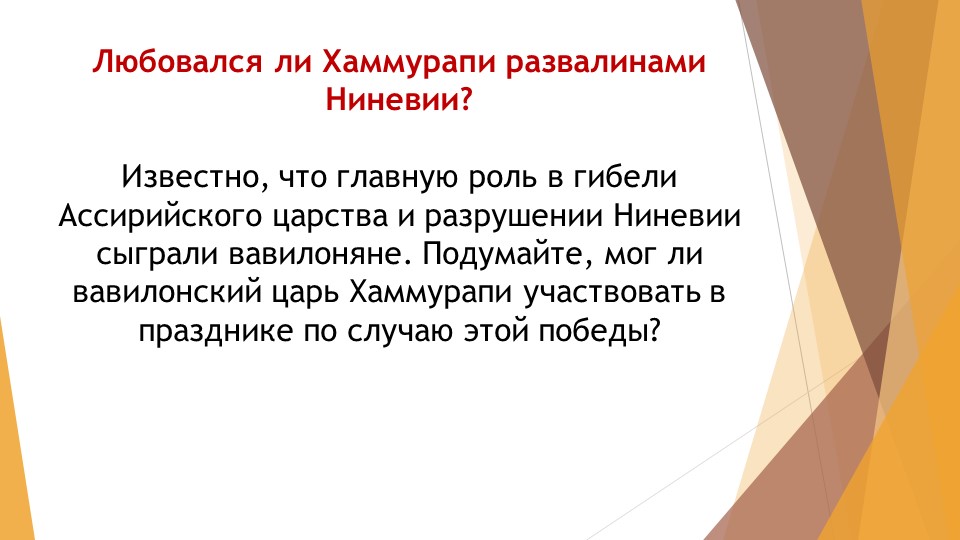 Урок Презентация "Древняя Персия" - Скачать презентации бесплатно | Читать или скачать учебники для школы онлайн бесплатно ☑ Школьные учебники school-textbook.com