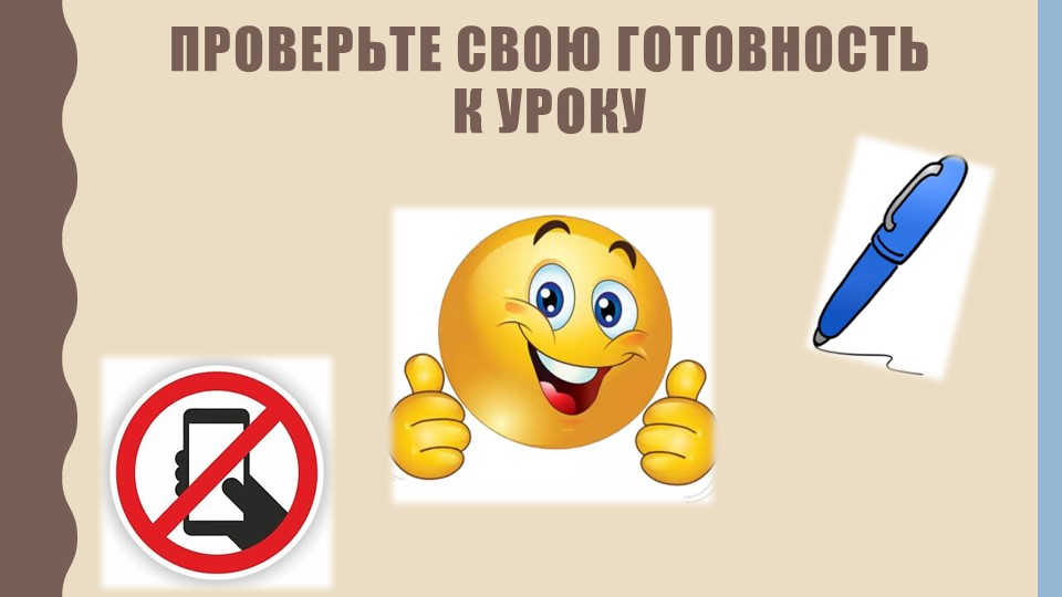 Презентация к уроку ОДНКНР на тему "Культура и образование" (5 класс) - Скачать презентации бесплатно | Читать или скачать учебники для школы онлайн бесплатно ☑ Школьные учебники school-textbook.com