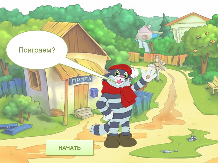 Презентация "Решение задач на деление" - Скачать презентации бесплатно | Читать или скачать учебники для школы онлайн бесплатно ☑ Школьные учебники school-textbook.com