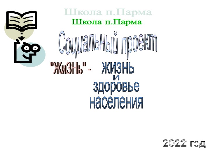 Презентация к уроку по безопасности жизнедеятельности - Скачать презентации бесплатно | Читать или скачать учебники для школы онлайн бесплатно ☑ Школьные учебники school-textbook.com