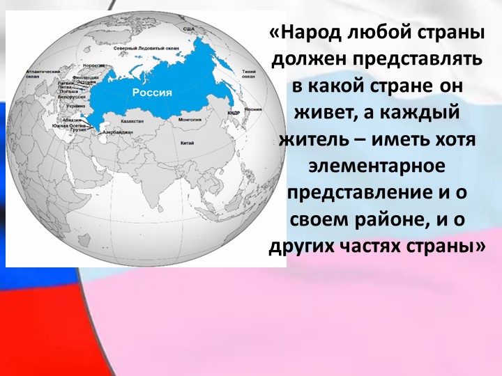 Презентация на тему "Районирование" - Скачать презентации бесплатно | Читать или скачать учебники для школы онлайн бесплатно ☑ Школьные учебники school-textbook.com