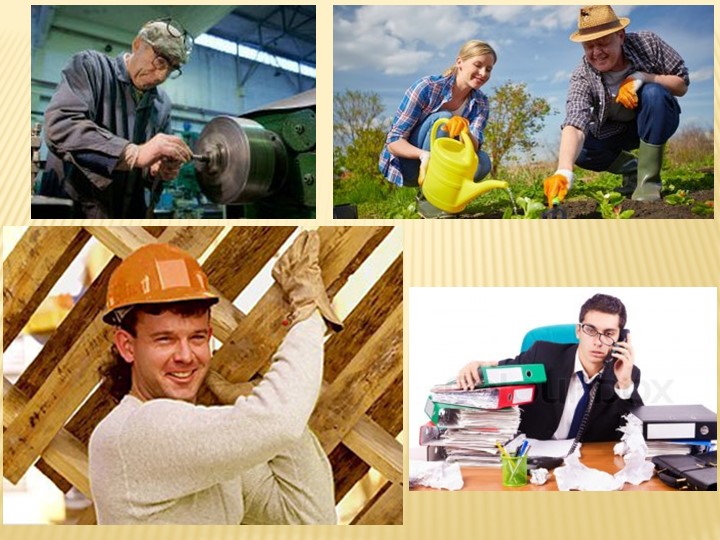 Урок технологии "Что такое энергия?"  - Скачать презентации бесплатно | Читать или скачать учебники для школы онлайн бесплатно ☑ Школьные учебники school-textbook.com