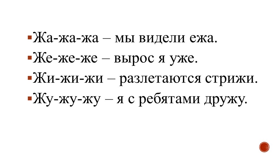 Презентация по литературному чтению на тему "Хитрые Грибы" (2 класс)  - Скачать презентации бесплатно | Читать или скачать учебники для школы онлайн бесплатно ☑ Школьные учебники school-textbook.com