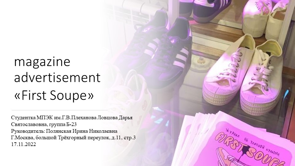 Газеты и журналы популярные у молодежи - Скачать презентации бесплатно | Читать или скачать учебники для школы онлайн бесплатно ☑ Школьные учебники school-textbook.com
