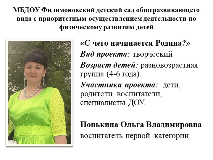 Проект «С чего начинается Родина»  - Скачать презентации бесплатно | Читать или скачать учебники для школы онлайн бесплатно ☑ Школьные учебники school-textbook.com