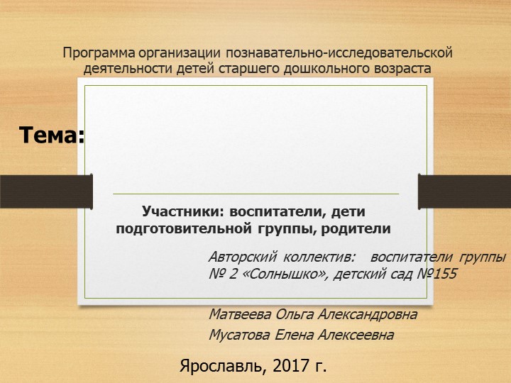 Презентация проекта на тему "Семейные ценности" в подготовительной группе  - Скачать презентации бесплатно | Читать или скачать учебники для школы онлайн бесплатно ☑ Школьные учебники school-textbook.com