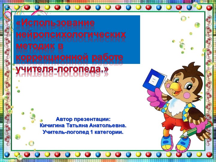 Презентация для выступления на методическом объединении школы. - Скачать презентации бесплатно | Читать или скачать учебники для школы онлайн бесплатно ☑ Школьные учебники school-textbook.com