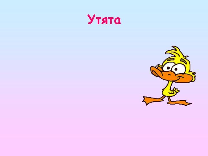 Презентация для детей, гимнастика для рук - Скачать презентации бесплатно | Читать или скачать учебники для школы онлайн бесплатно ☑ Школьные учебники school-textbook.com