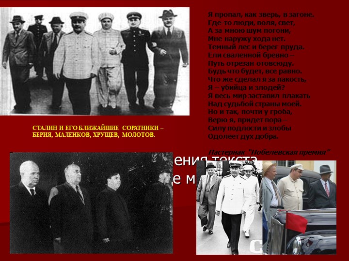 Презентация по истории на тему: "Смена политического курса" (10 класс) - Скачать презентации бесплатно | Читать или скачать учебники для школы онлайн бесплатно ☑ Школьные учебники school-textbook.com