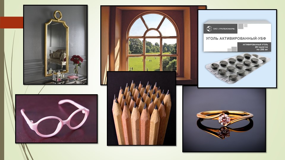 Презентация по химии "Углерод и кремний"  - Скачать презентации бесплатно | Читать или скачать учебники для школы онлайн бесплатно ☑ Школьные учебники school-textbook.com