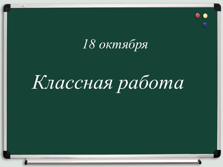 Презентация. Имя существительное как часть речи. Склоенения  - Скачать презентации бесплатно | Читать или скачать учебники для школы онлайн бесплатно ☑ Школьные учебники school-textbook.com