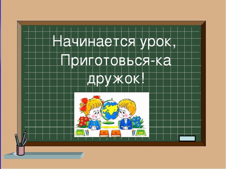 Презентация по окружающему миру "Космическое пространство и его изображение. Звёздная карта." - Скачать презентации бесплатно | Читать или скачать учебники для школы онлайн бесплатно ☑ Школьные учебники school-textbook.com