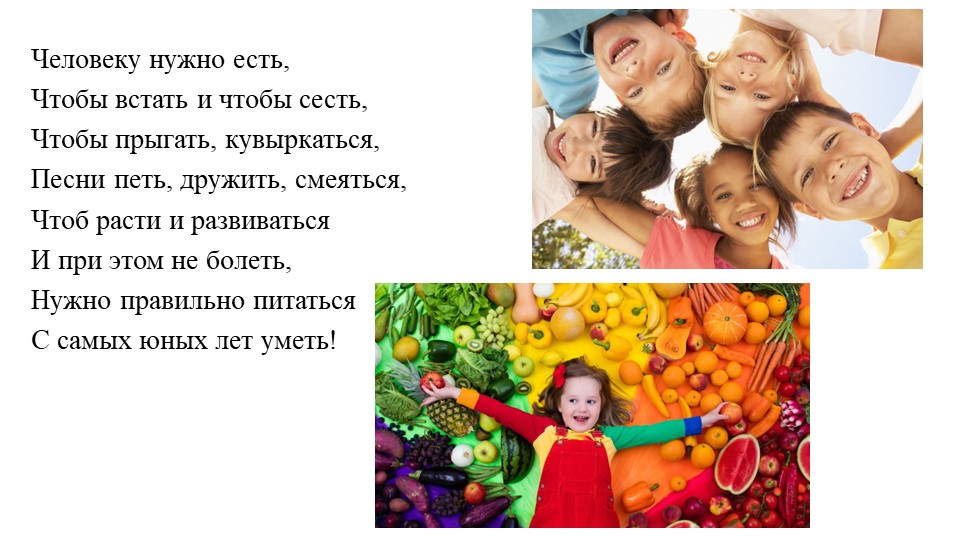 Материал к дню здоровья - Скачать презентации бесплатно | Читать или скачать учебники для школы онлайн бесплатно ☑ Школьные учебники school-textbook.com