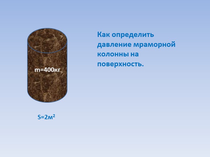 Физика 7 класс. Вес воздуха. Атмосферное давление. Опыт Торричелли.  - Скачать презентации бесплатно | Читать или скачать учебники для школы онлайн бесплатно ☑ Школьные учебники school-textbook.com