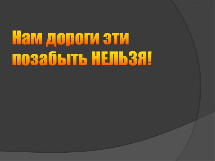 Презентация к классному часу "Страницы Нюрнбергского процесса"  - Скачать презентации бесплатно | Читать или скачать учебники для школы онлайн бесплатно ☑ Школьные учебники school-textbook.com