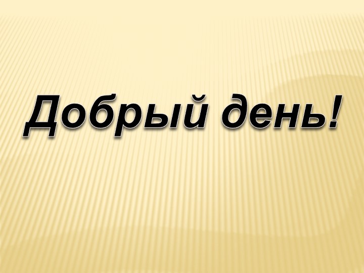 Презентация к уроку математики 5 класс на тему: «Умножение натуральных чисел при решении практических задач» - Скачать презентации бесплатно | Читать или скачать учебники для школы онлайн бесплатно ☑ Школьные учебники school-textbook.com