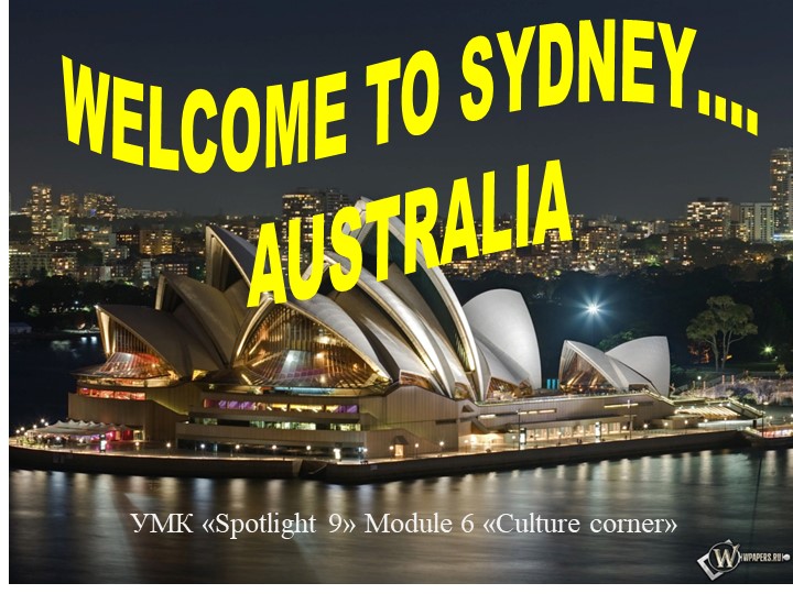 Презентация к уроку английского языка в 9 класса "Welcome to Sydney, Australia" - Скачать презентации бесплатно | Читать или скачать учебники для школы онлайн бесплатно ☑ Школьные учебники school-textbook.com